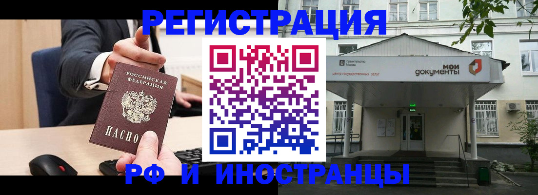 прописка для военкомата в Эртили