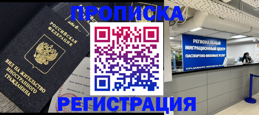 прописка в квартире в Эртили