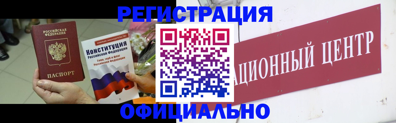 временная прописка в Эртили