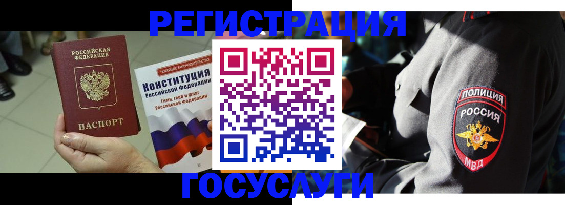 временная регистрация собственник в Эртили