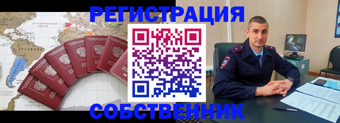 прописка для кредита в Эртили