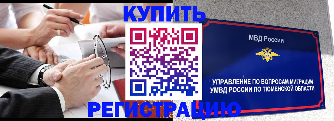 прописка ребенка в Эртили